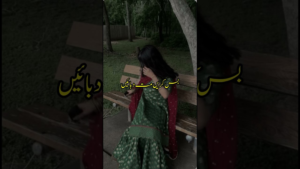 Urdu Bold Novel #urdunovellines #urdunovels #boldurdunovels