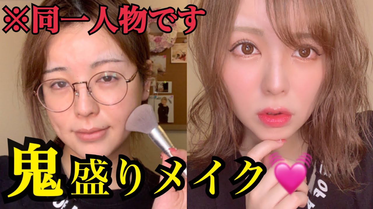 【整形級盛りメイク】目を大きく！鼻を高く！人中を短く！唇ぷるっと♡