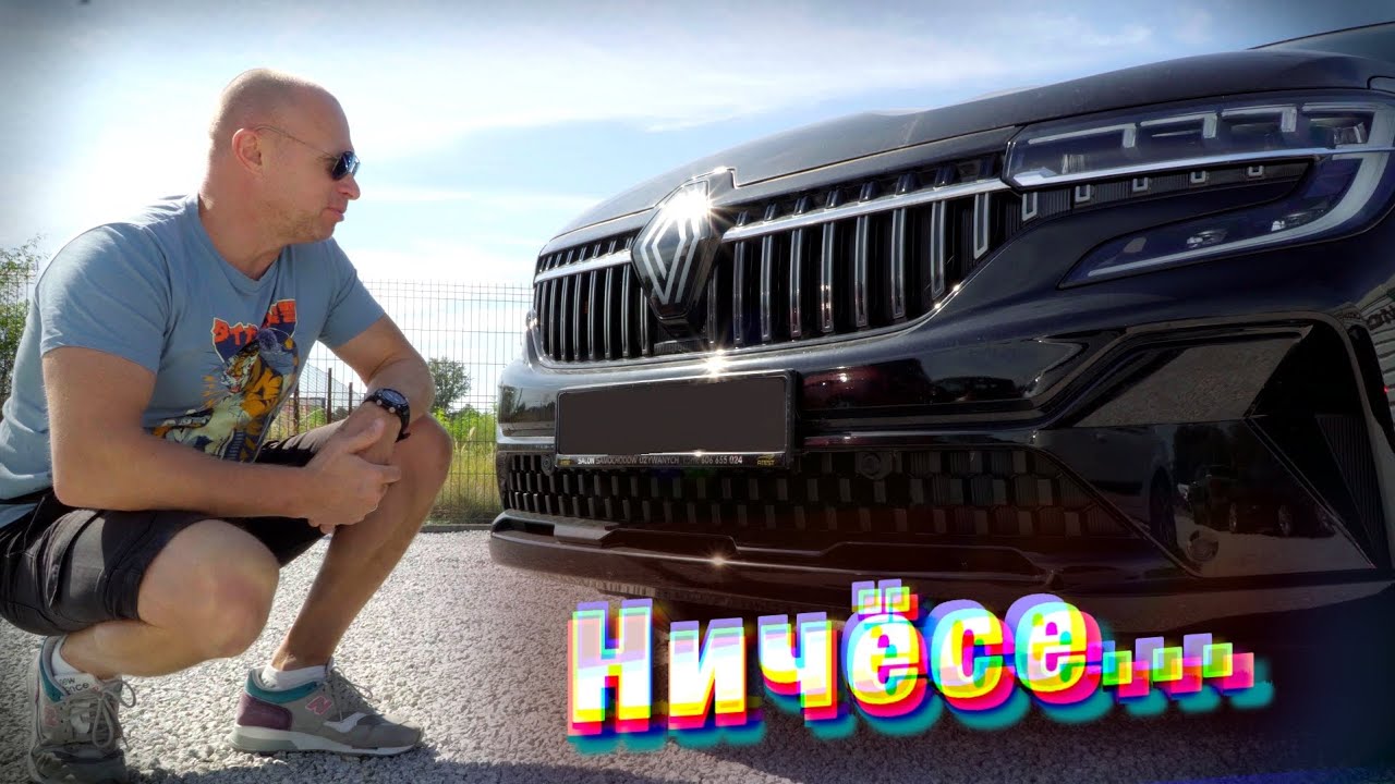 И они туда же...Обзор нового Espace 2024 Renault. Тест драйв.