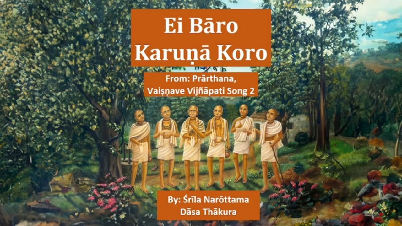 Ei Baro Karuna Koro | Narottama Dasa Thakura | Vaishnava Bhajan ISKCON Bangalore Sanga