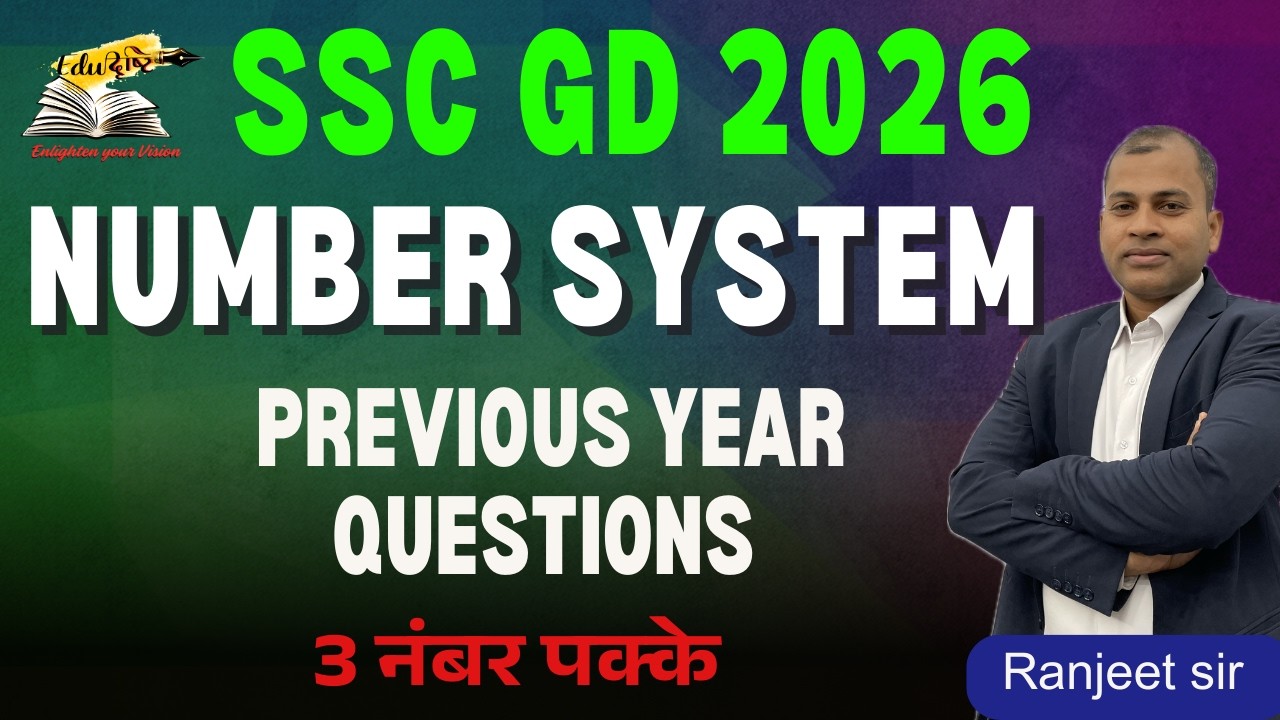 SSC GD 2025 Number System Previous Year Questions | SSC GD Solved PYQ #sscgd #sscgdmaths #sscgd2026