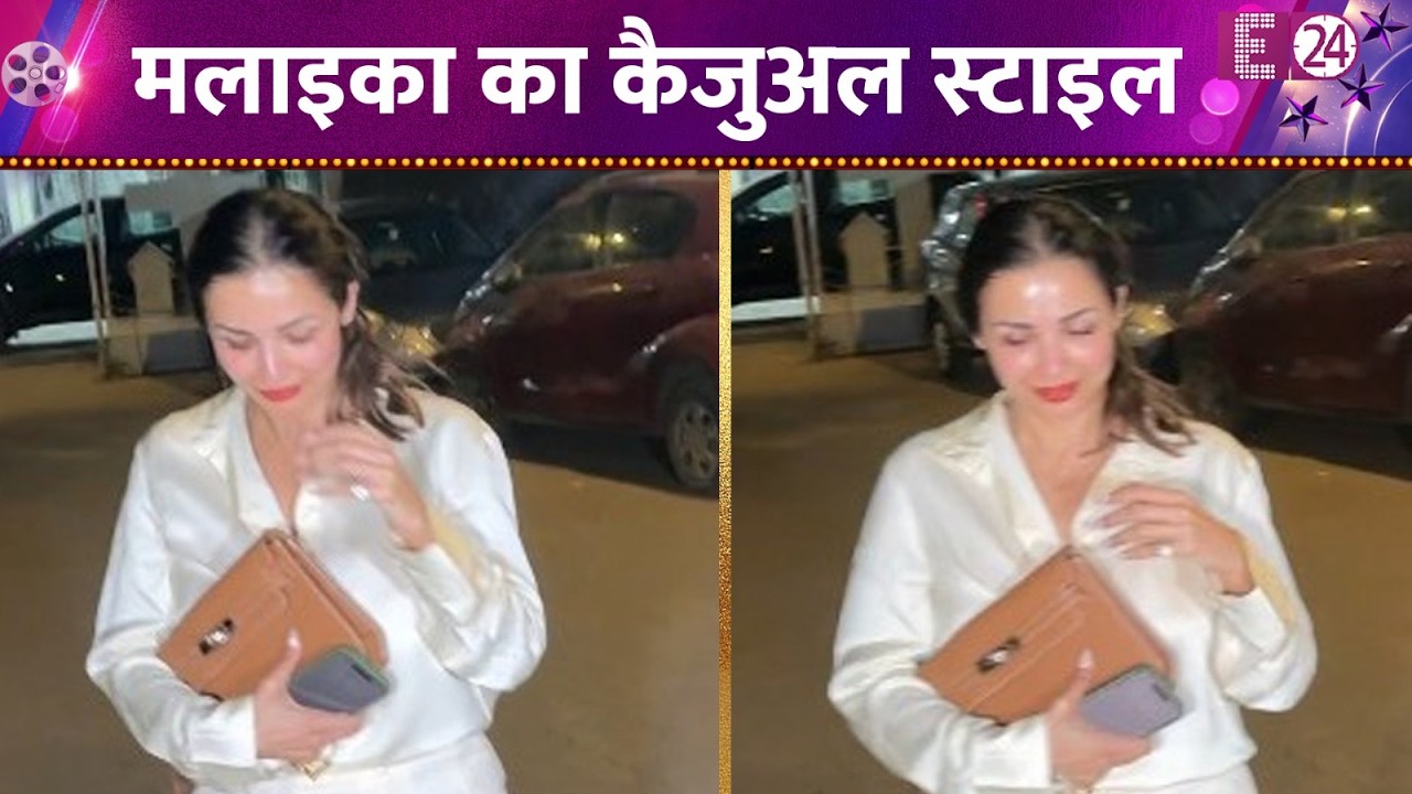 बांद्रा में स्पॉट हुईं Malaika Arora, कैजुअल लुक में भी दिखीं स्टाइलिश