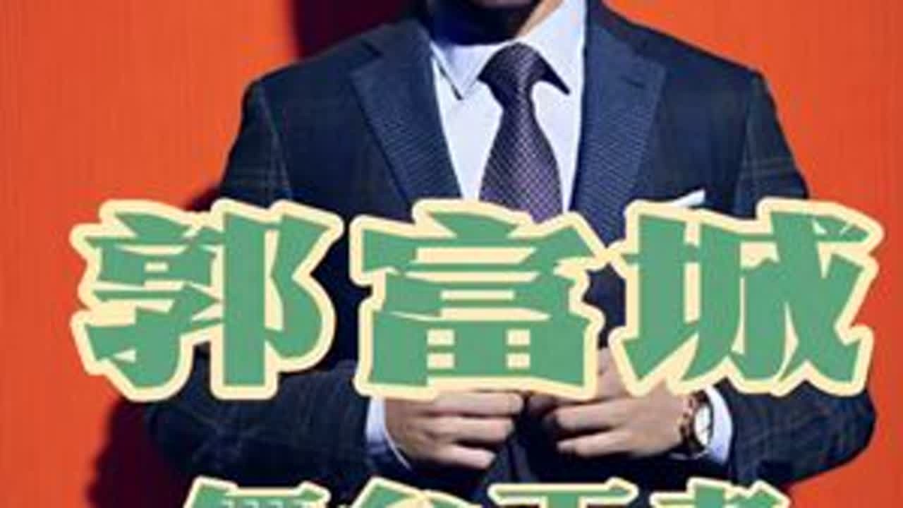 舞台王者：郭富城的40年传奇（十） 1999年对于#郭富城 来说，又是多事的一年，澳洲事件小美处理得当，让他平稳过关。这一年他依旧在乐坛收获满满，今年因为春晚又爆火的#动起来 就是这一年推出的，...