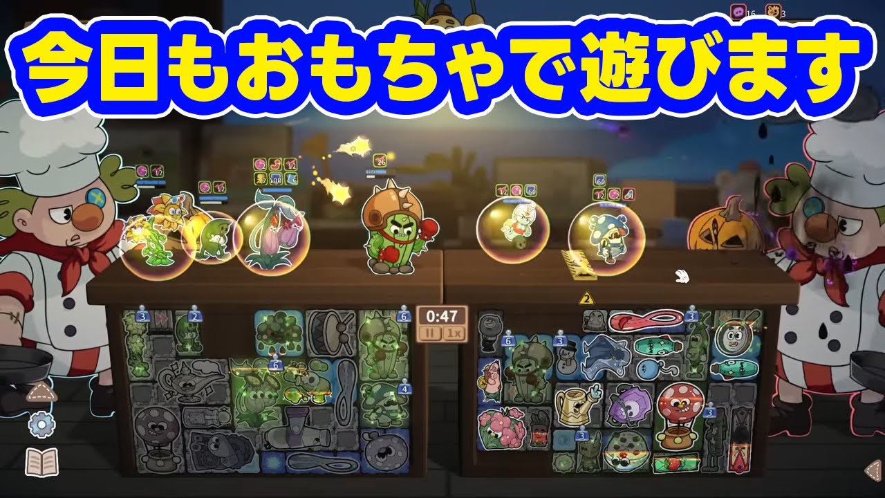 【カッポーン！おもちゃ対決】新キャラ触ってゆく