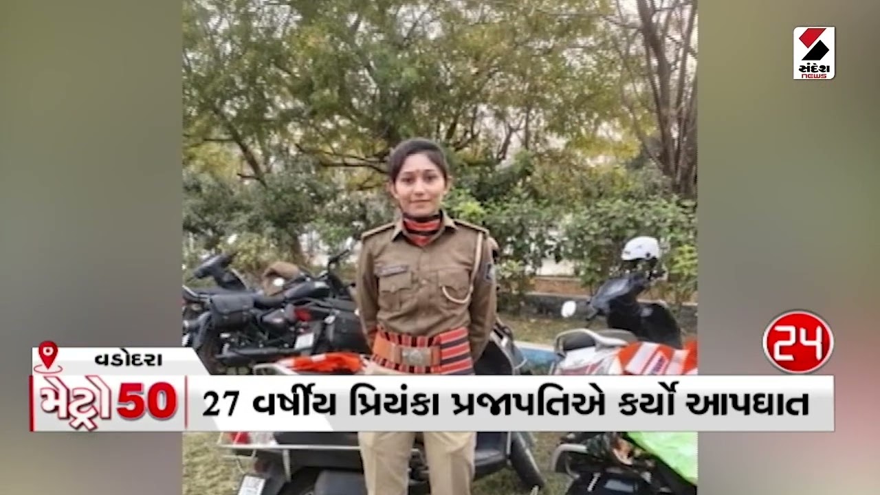 Metro 50 | Gujarat Health Department  | ગુજરાત આરોગ્ય વિભાગનો મોટો નિર્ણય | Breaking News