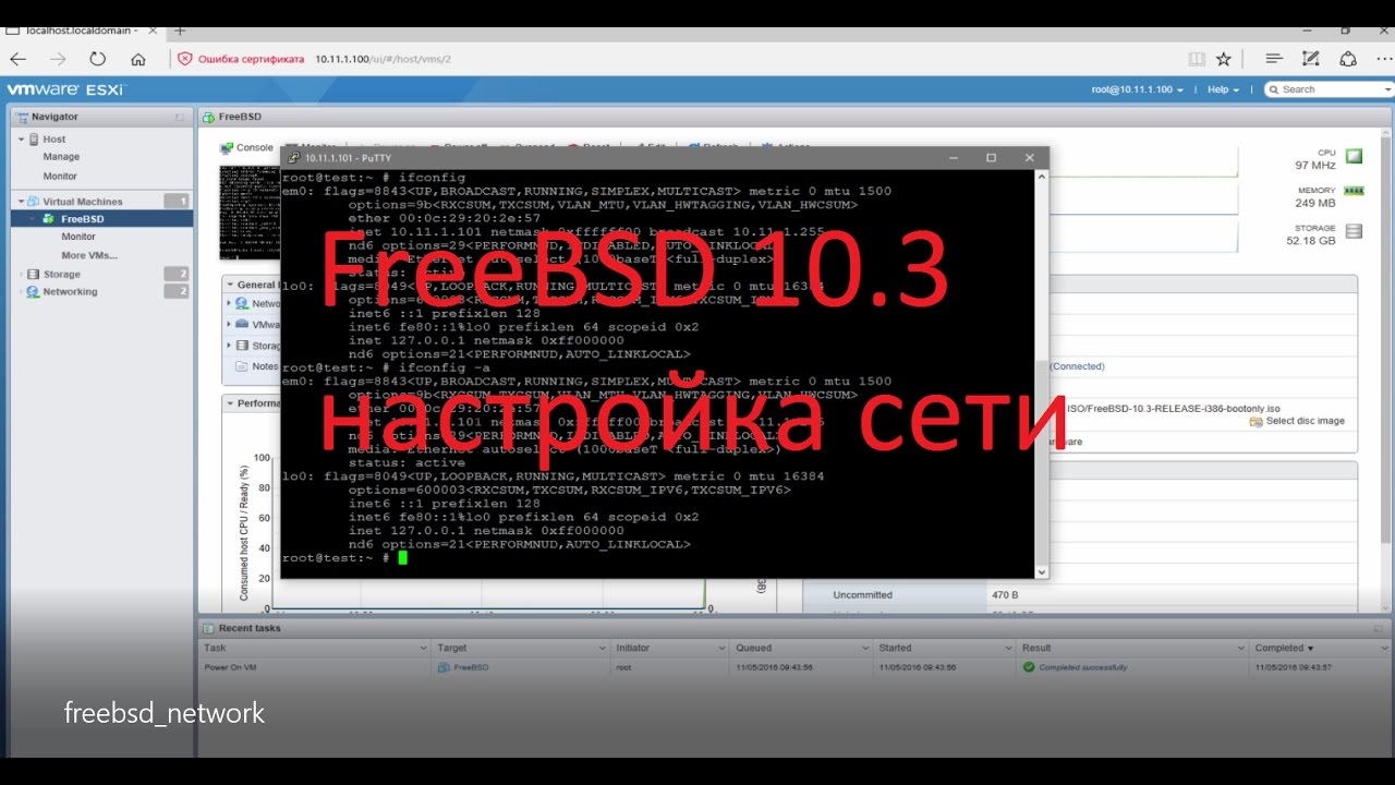 FreeBSD 10.3 Настройка сети, вланы, алиасы - 2