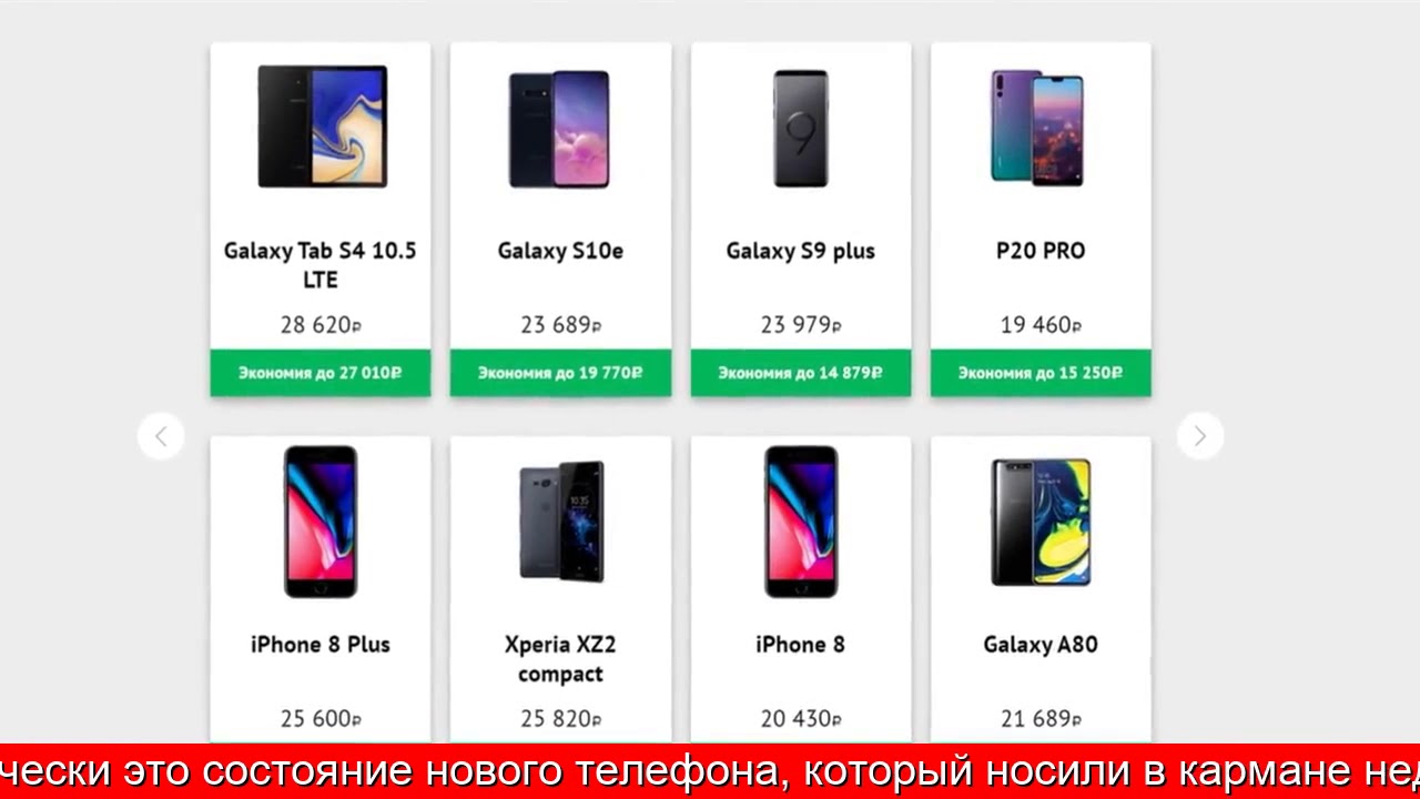 Smartprice trade in