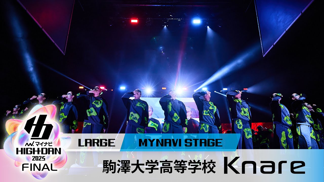 駒澤大学高等学校 / Knare / MAIN STAGE -LARGE部門- / マイナビハイダン2025 FINAL
