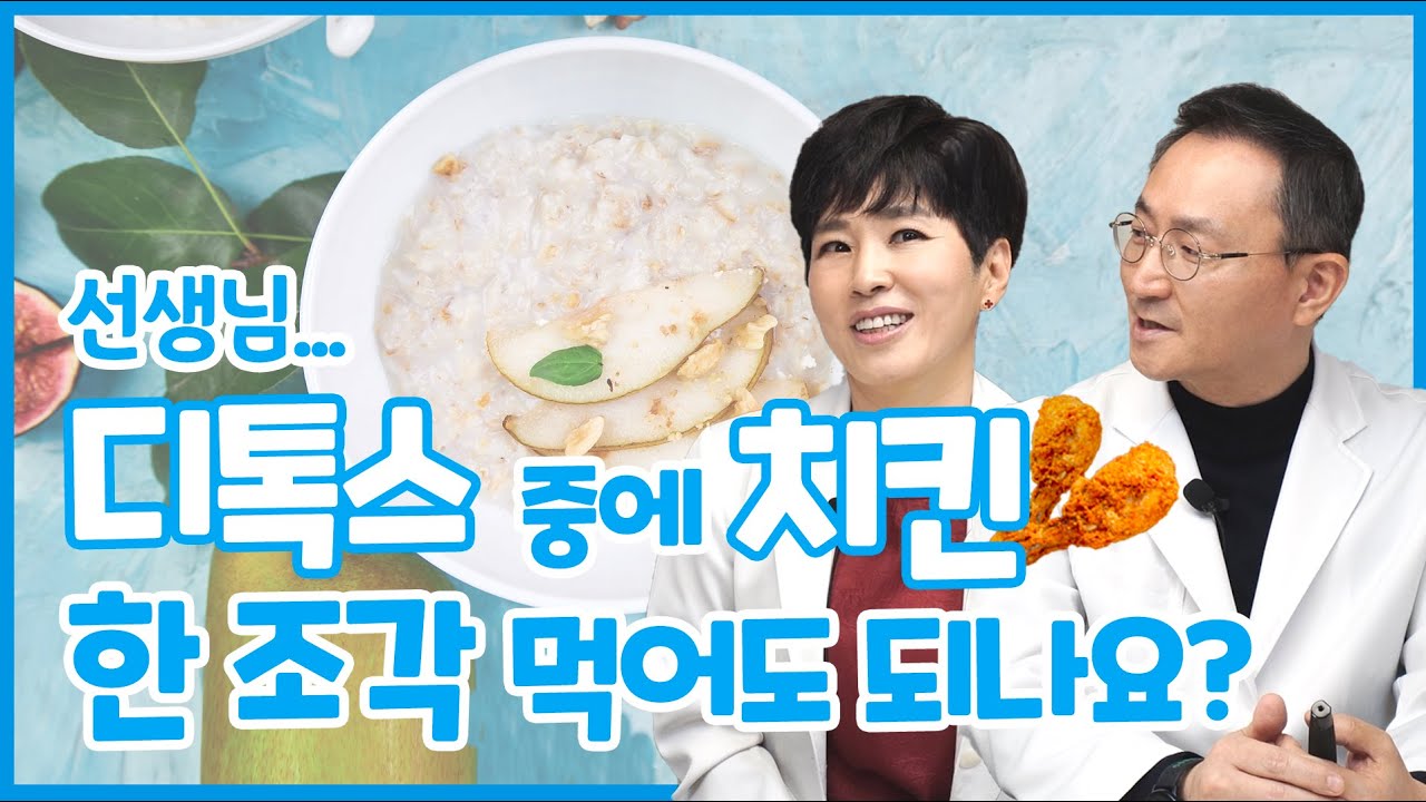 ENG SUB) 한의사가 알려주는, 디톡스 효과 건강하게 유지하는 비법