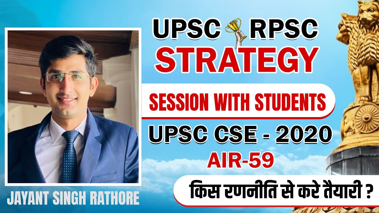 UPSC & RPSC Exam Strategy By Jayant Singh Rathore | AIR-59 | UPSC CSE-20 | How To Prepare For UPSC