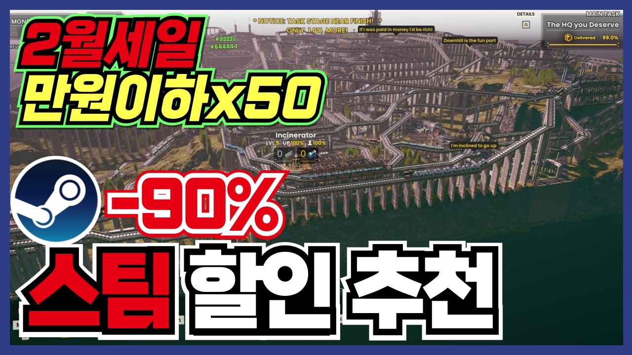 이번 만원이하 라인업도 좋네용 !! 스팀 게임 할인 추천 50가지 !! [ Steam 스팀 게임 추천/RPG/오픈월드/로그라이크 ]