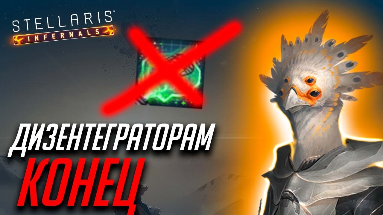A Quick Look at Stellaris Patch 4.3
