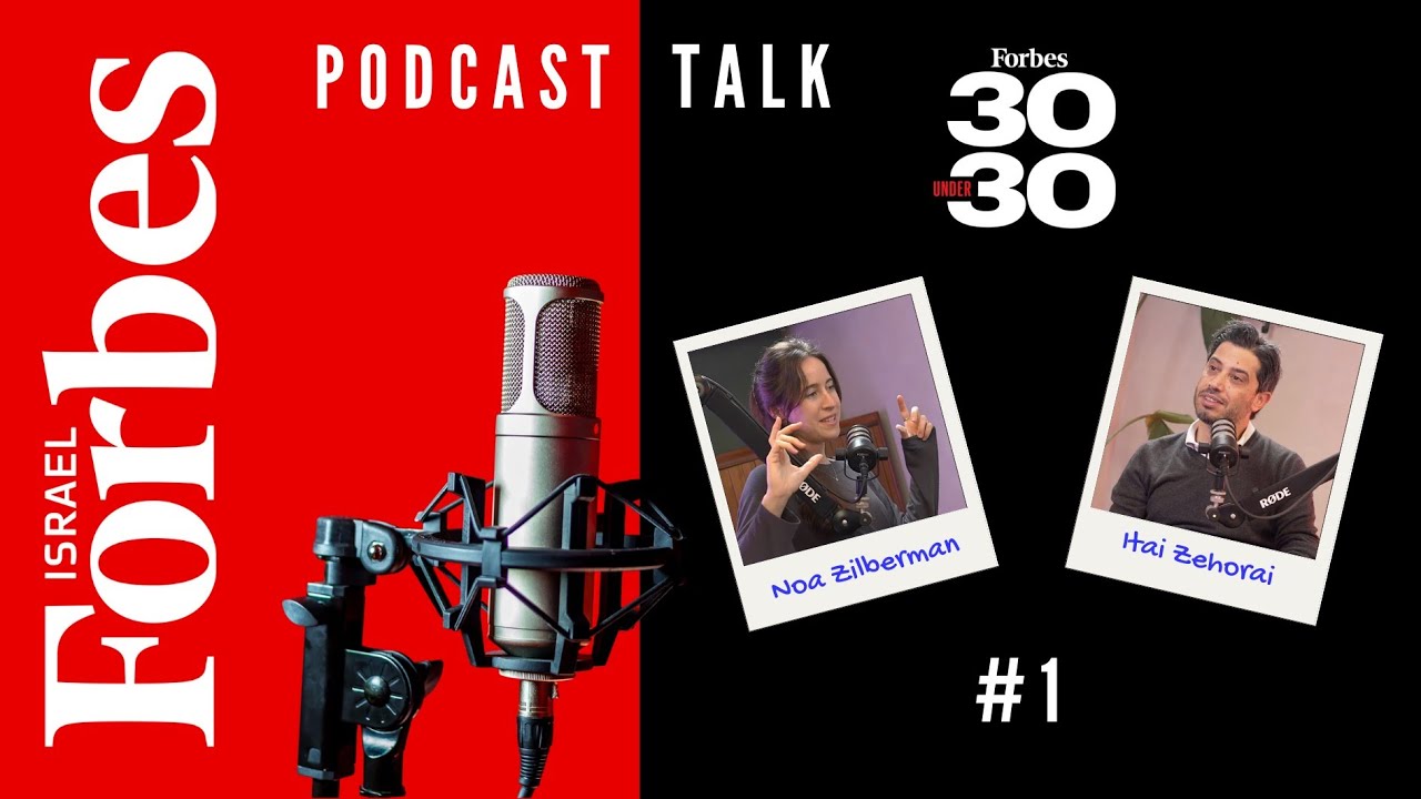 30Under30 Podacst - Itay Zehorai & Noa Zilberman, Episode 1