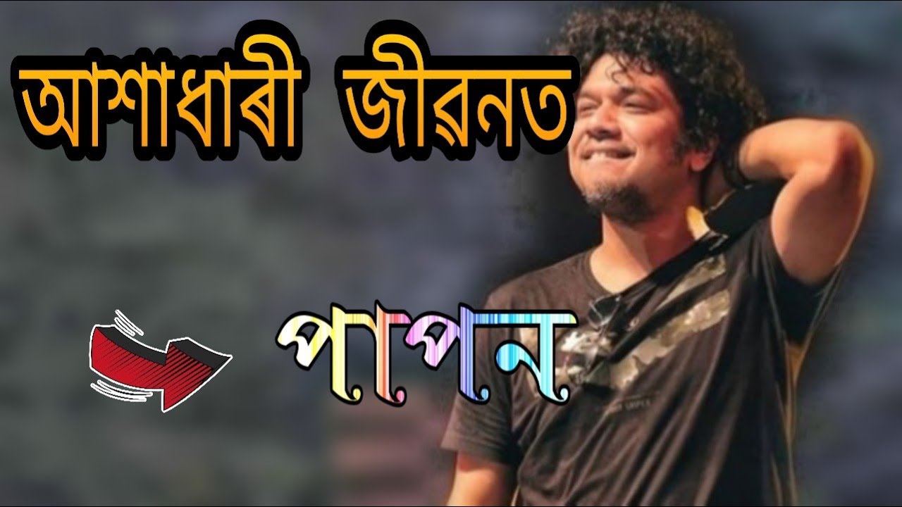 Akhadhari jibonot || Papon || Papon Bihu song