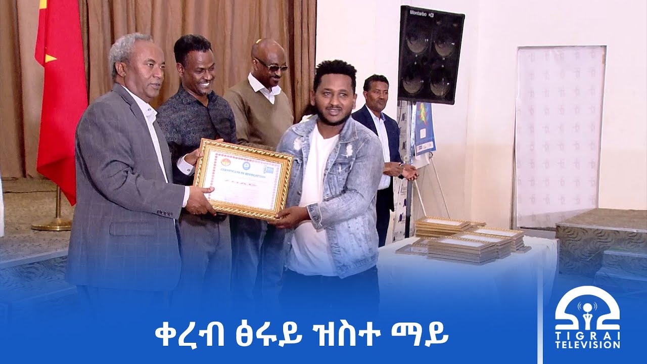 ሽፋን ቀረብ ፅሩይ ዝስተ ማይ ናብ ኣስታት 40 ሚእታዊ ክብ ከምዝበለ ቢሮ ማይን ኢነርጅን ትግራይ ኣፍሊጡ።