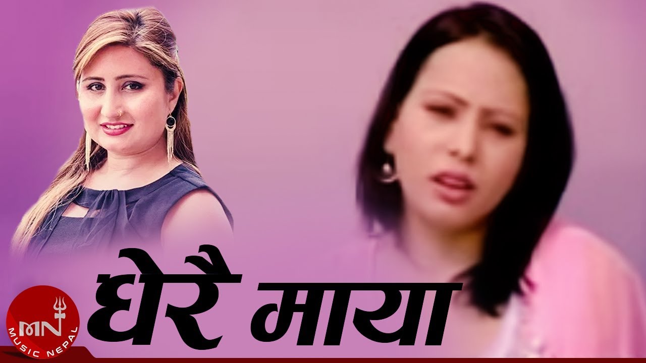 Anju Panta | Dherai Maya | Nepali Adhunik Song