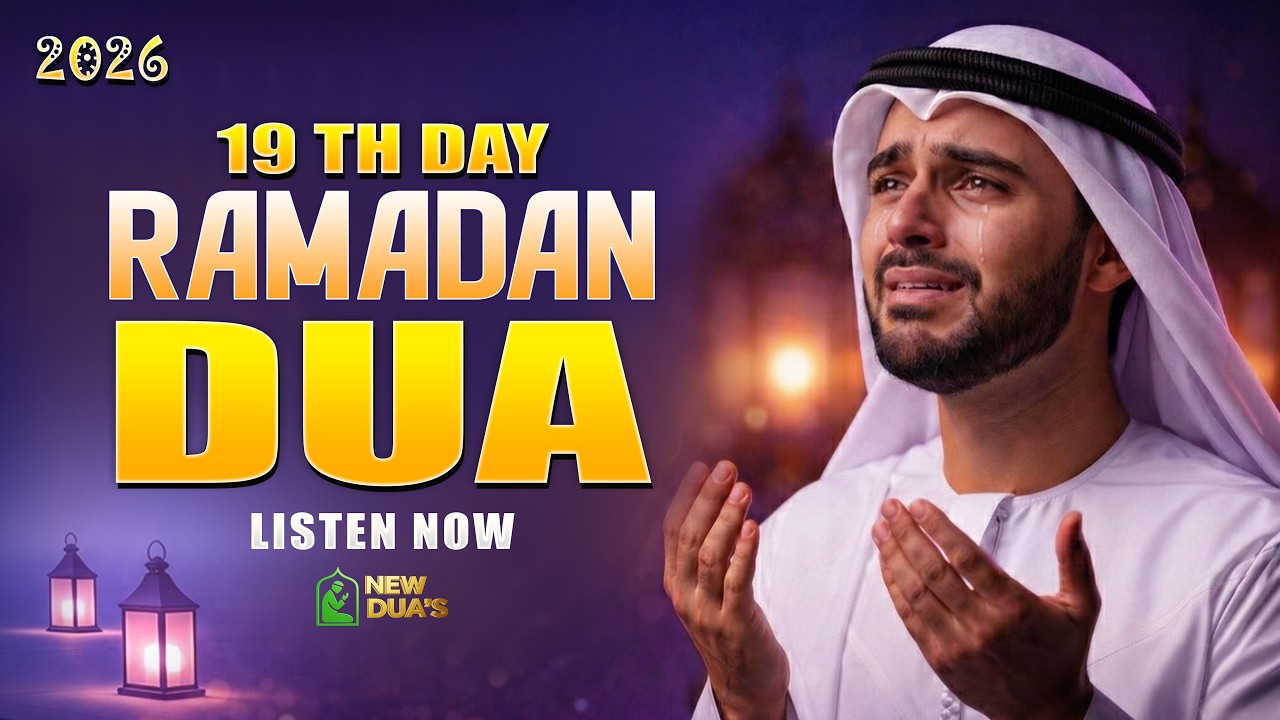 Ramadan Dua 2026 | Very Very Beautiful Dua Listen Everyday | Ramadan Mubarak 2026 | New Dua's