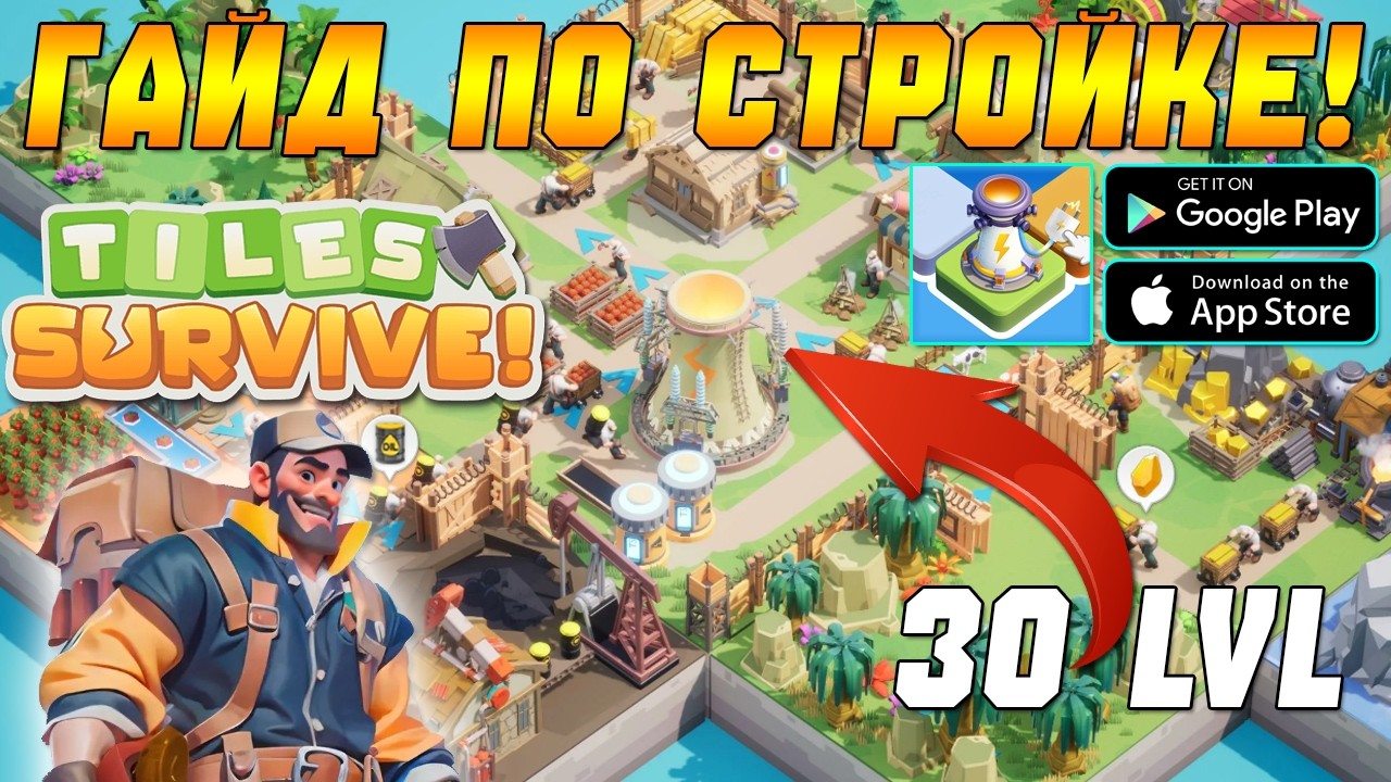Tiles Survive СТРОЙКА БЕЗ ОШИБОК - ГАЙД ДЛЯ НОВИЧКОВ!