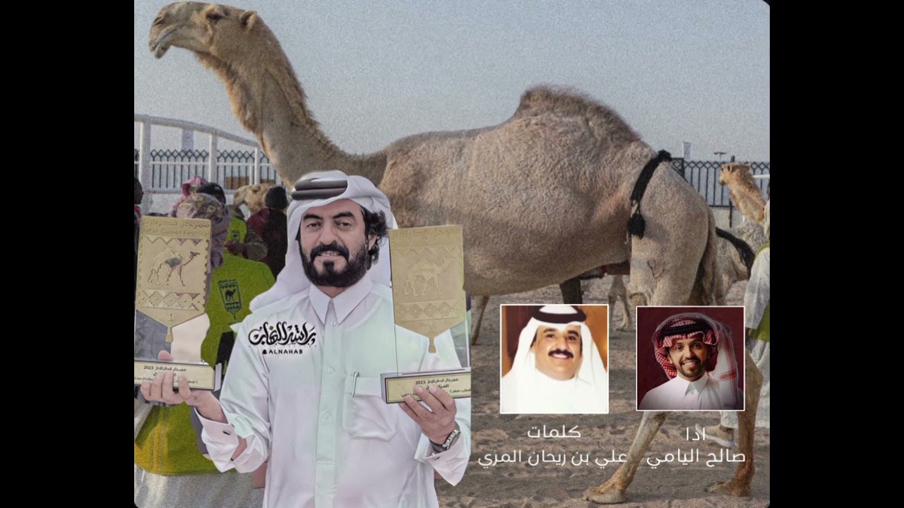 جديد وحصري 2023 شيله عبدالله بن خجيم العذبه ادا صالح اليامي 🔥
