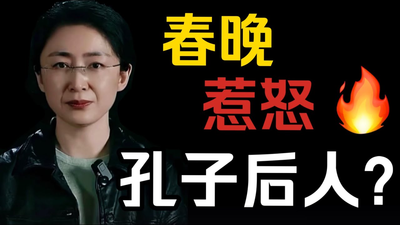 春晚汉服惹怒孔子后人？真假孔家血脉？扒一扒传统服饰：一字扣还是蜈蚣扣
