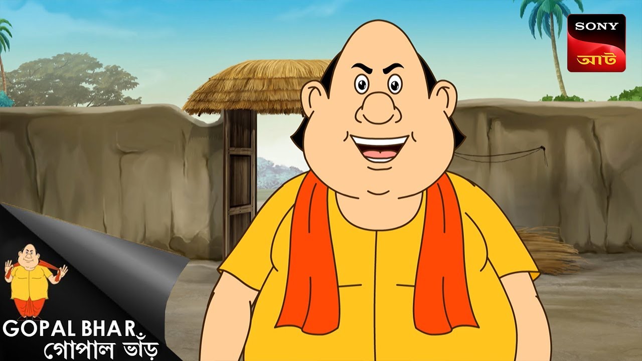 নবাবের ভূতের ভয় | Fun Time With Gopal | Gopal Bhar