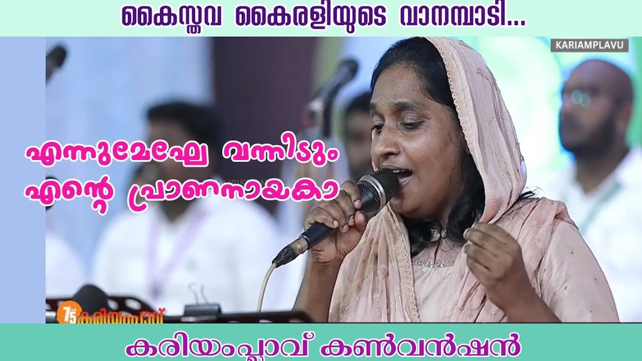 SUPER HIT SONG || Jiji Sam || Ennu Meghe Vannidum || Susan Rajukutty's Song