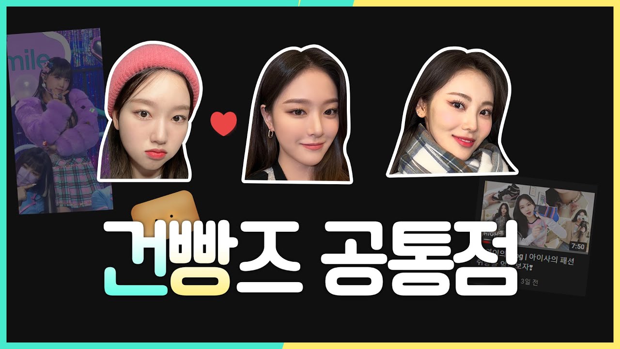 [이달의소녀] 여자 취향 겹치는 현진, 고원