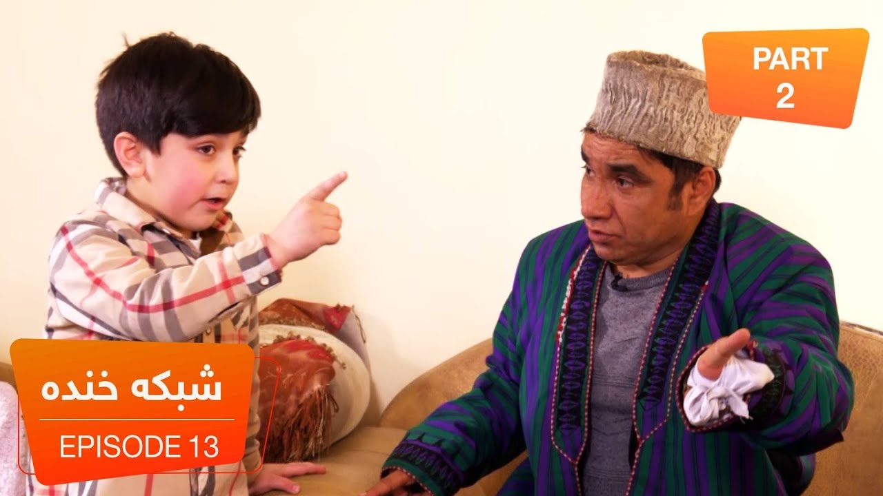 شبکه خنده - فصل ۶ - قسمت ۱۳- بخش دوم / Shabake Khanda - Season 6 - Episode 13