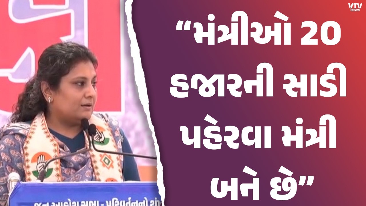 કોંગ્રેસની જનઆક્રોશ યાત્રામાં જેનીબેન ઠુમ્મરે મહિલા મંત્રીઓ પર કર્યા પ્રહાર