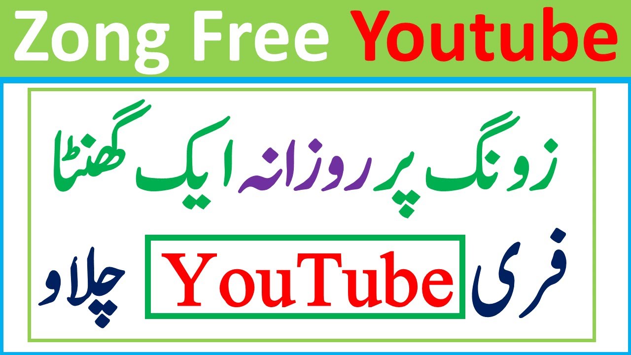zong free YouTube one hour daily | zong daily YouTube