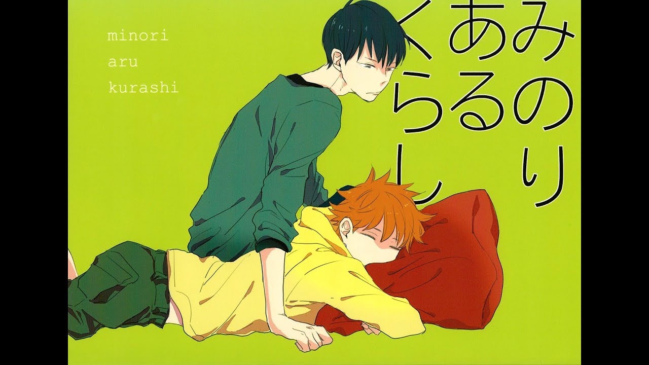 Minori Aru Kurashi「KageHina」ESPAÑOL