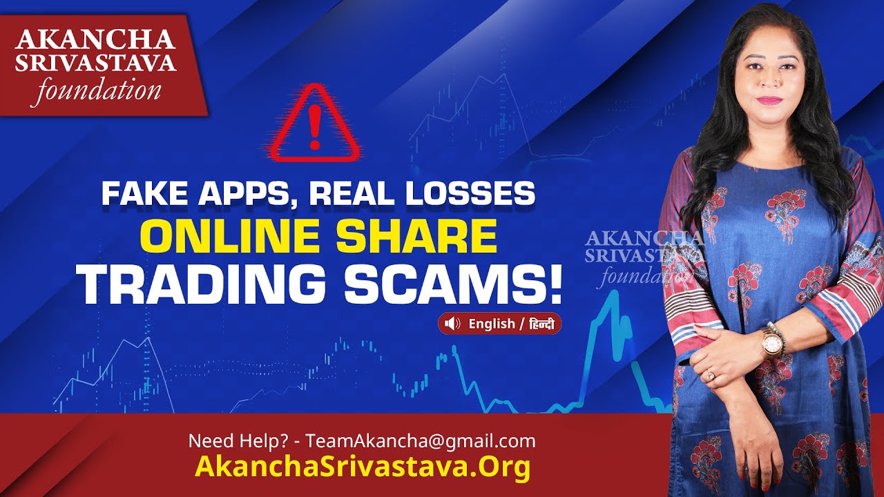 Beware Online Share Trading Scams!