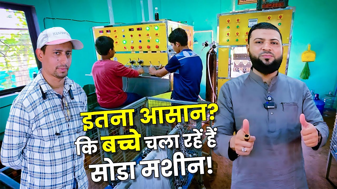 Rorty soda bottling plant In Maharashtra | soda bottling plant business #businessideas #viralvideo