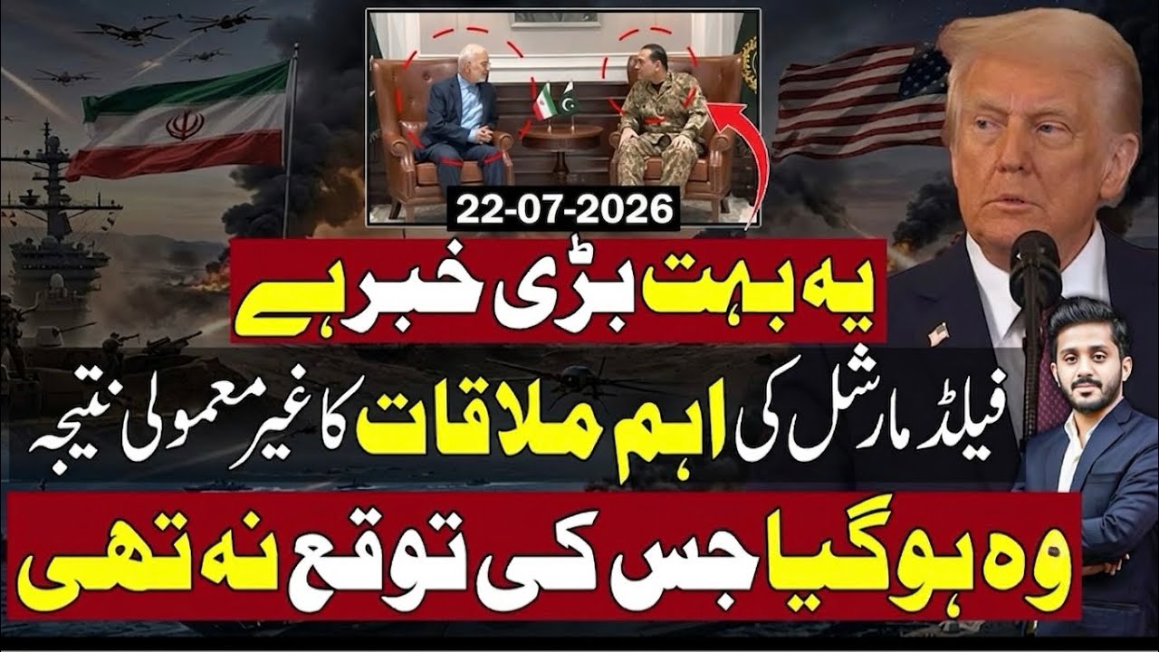 Pakistan-Iran High-Level Talks As War Intensifies across Middle East