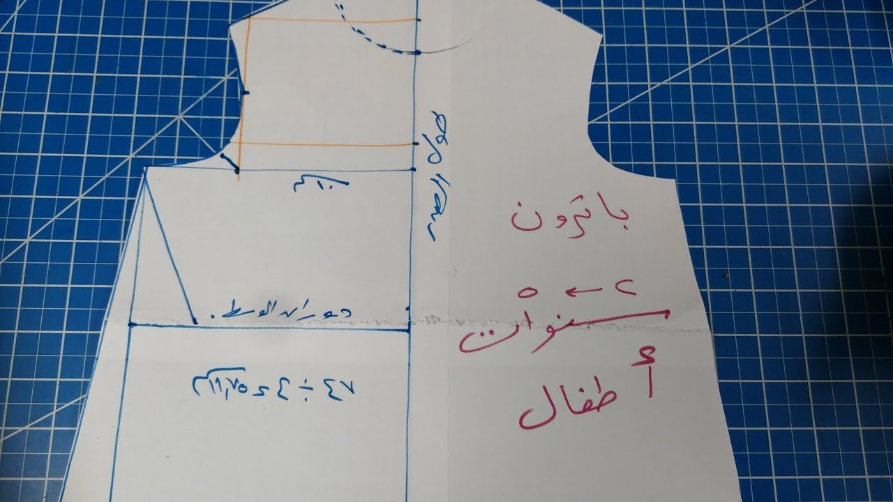 باترون  للأطفال  من سن 2 الي 10 ستوات .