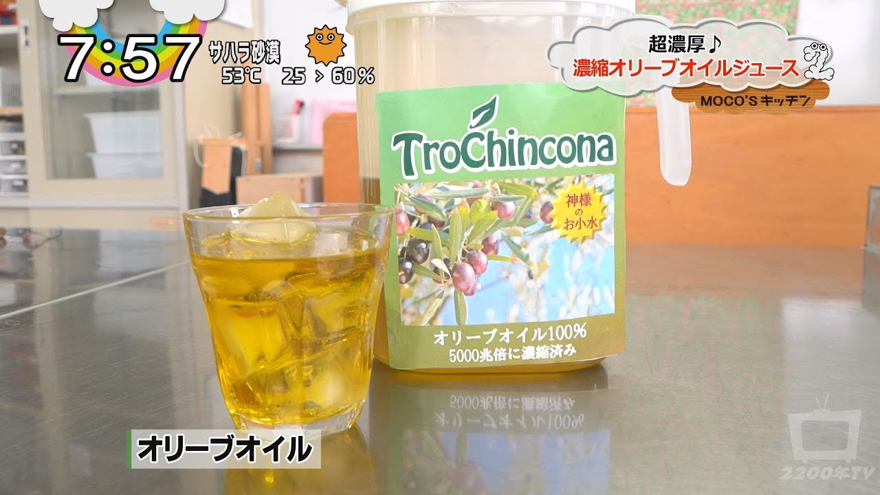 モコズキッチン？47～スポーツにオススメ！オリーブオイルジュース～Recommended for sports! Olive oil juice