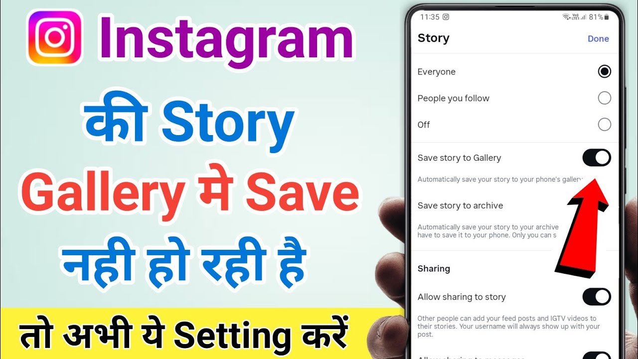 Instagram ka story gallery mein save nahi ho raha hai 