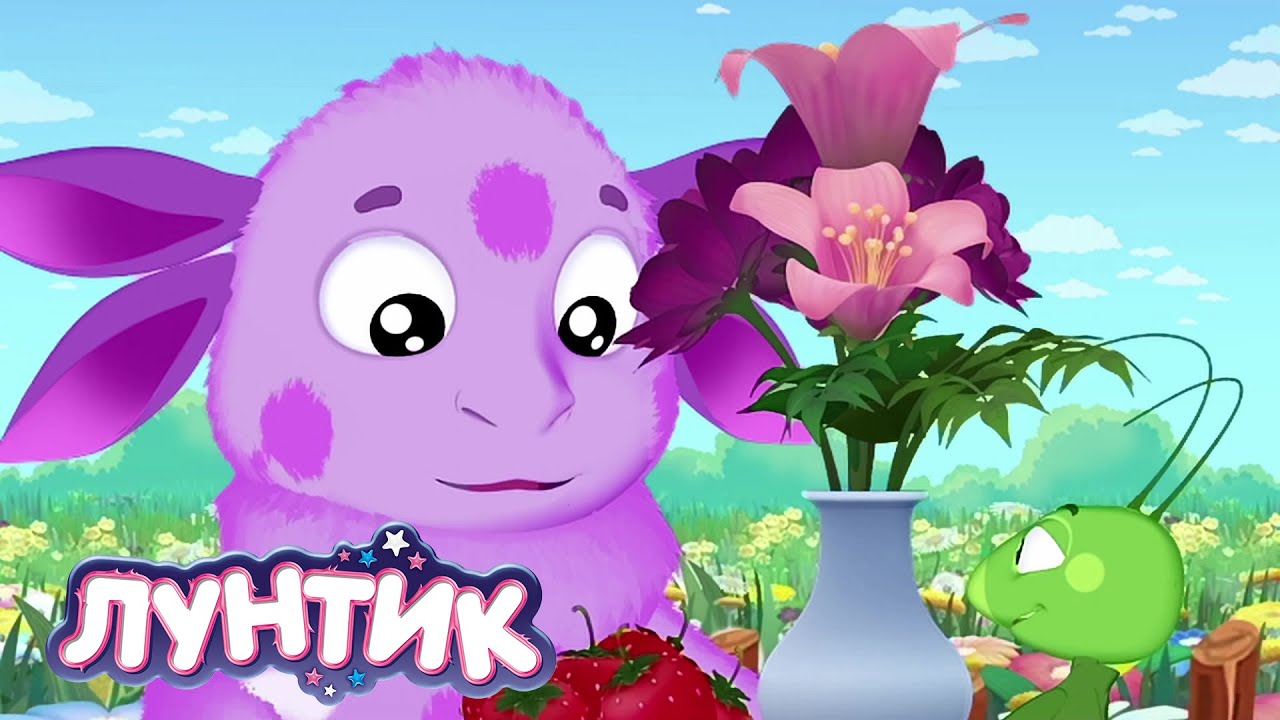 Лунтик | Букет 💐💐💐 Сборник мультиков для детей