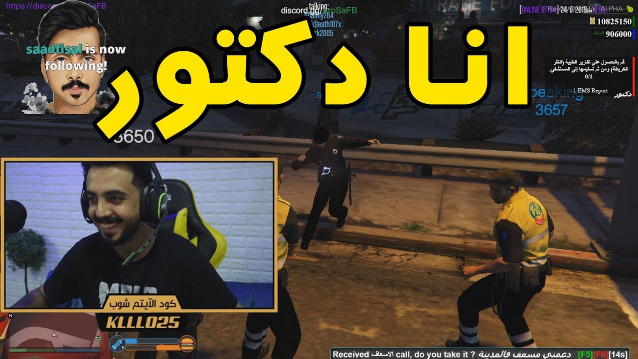 سوينا عملية قلب !! | قراند الحياة الواقعية GTA5