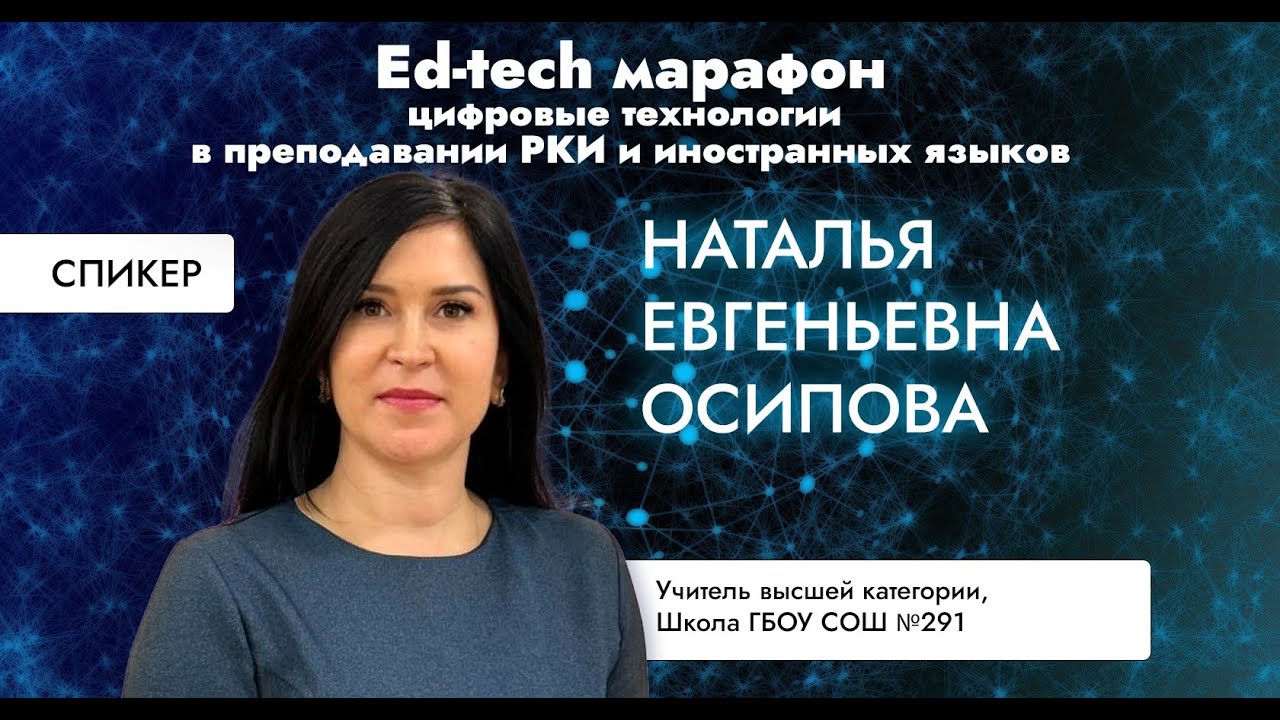 Осипова Наталья: Как разработать прототип цифрового трекера успеха с помощью цифровых инструментов