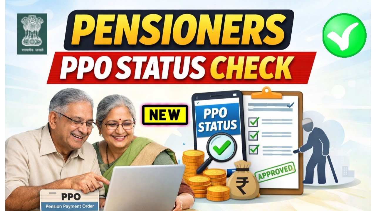 Pensioners ppo status check kaise karen | how to check pensioners ppo status 