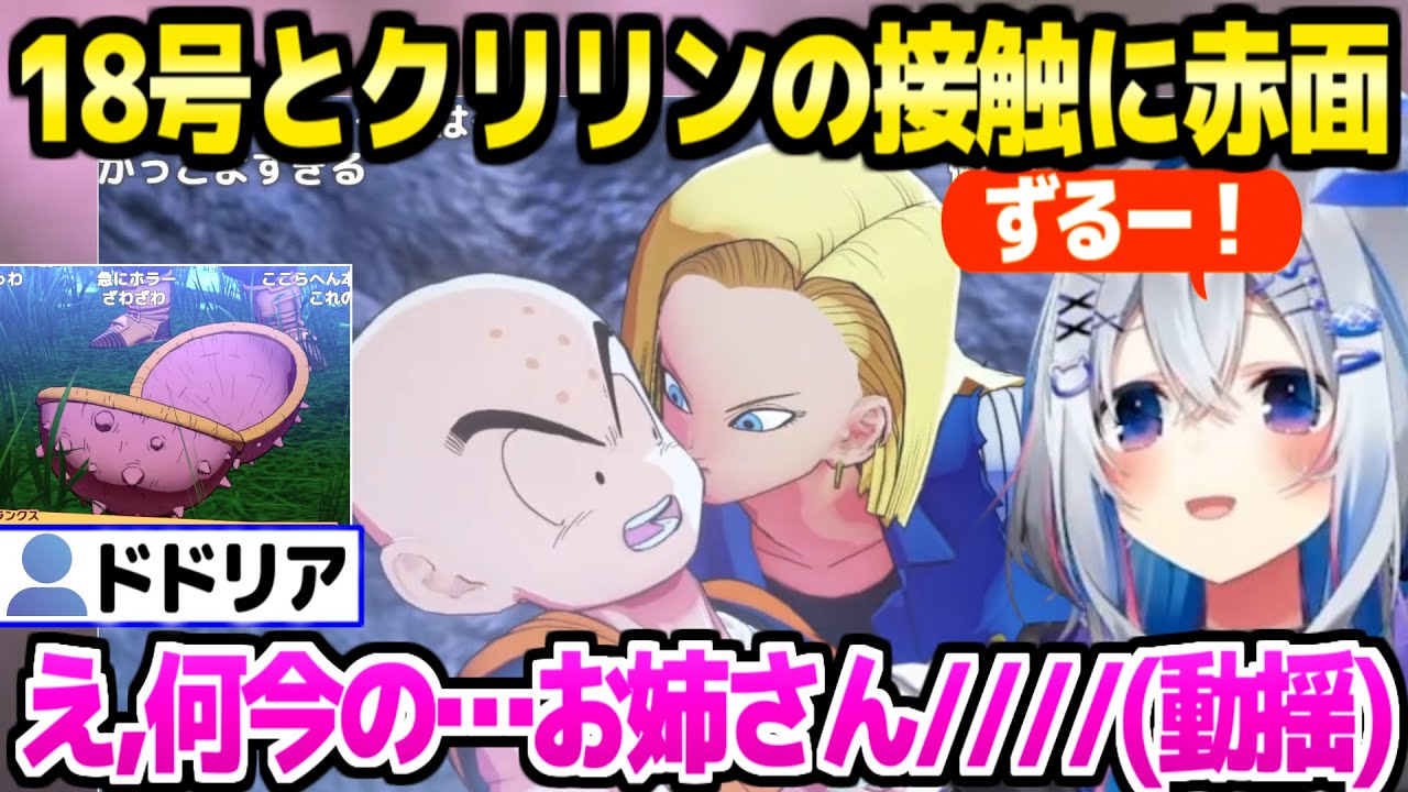 【ドラゴンボール】人造人間編を見たかなたん,18号とクリリンの初対面,例のタマゴ,ベジータの変身などに最高の反応「セル？若本さんか？」【ホロライブ 切り抜き/天音かなた/KAKAROT】※ネタバレあり