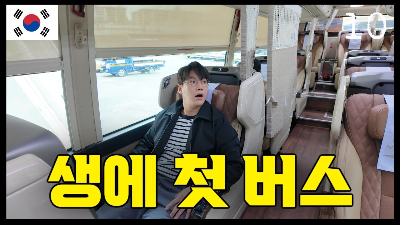 🇰🇷 시설 최악 프랑스에서 와 최고급 버스 타고 부산 가제이 !! (한국 부산여행) #10