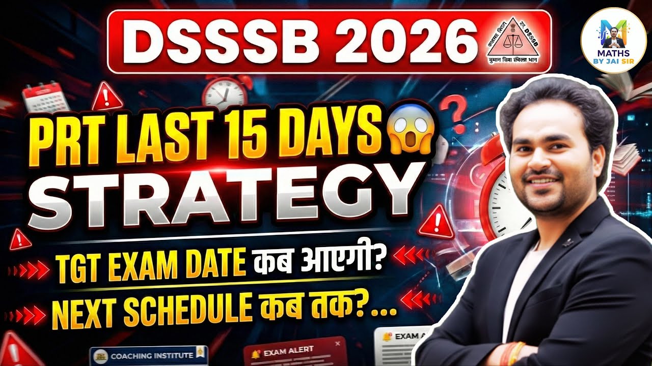 DSSSB 2026 PRT 😱 अब क्या पढ़ें ? | 🔔TGT  Exam Date कब आएगी ?