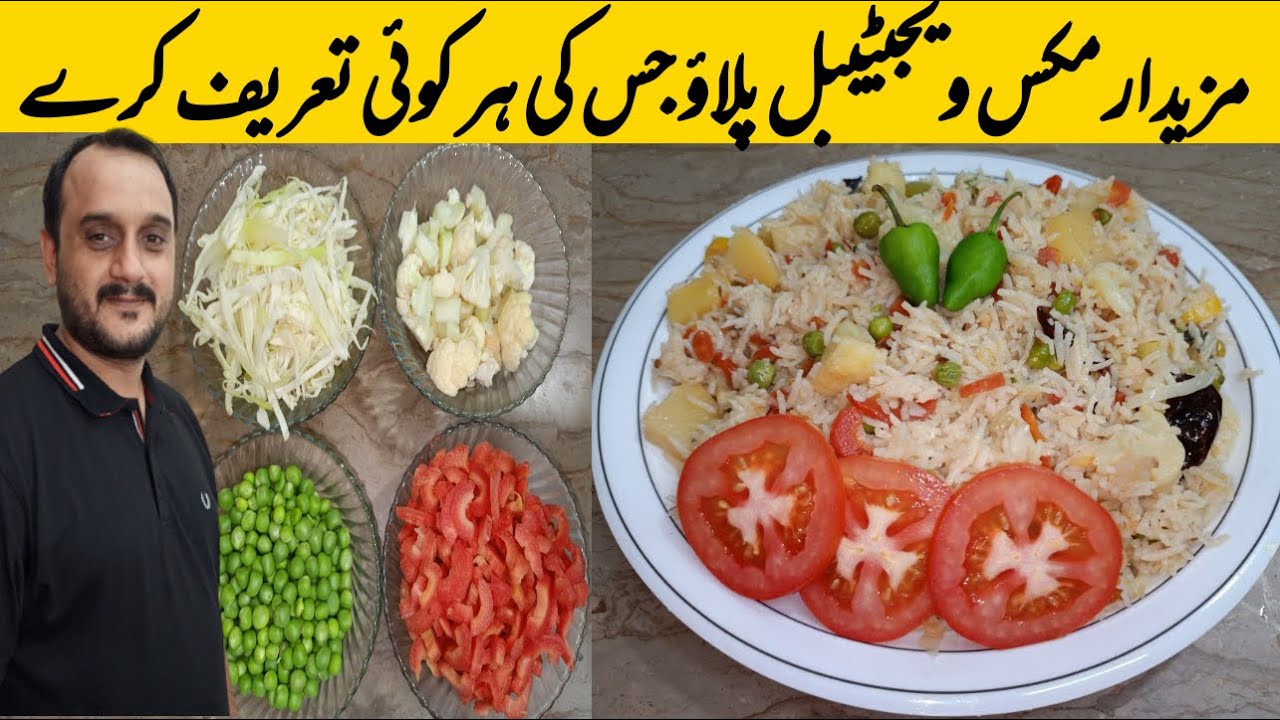 Mix Vegetables Pulao Recipe| Sabzi Pulao Recipe By Usman Food Secrets| Urdu/Hindi