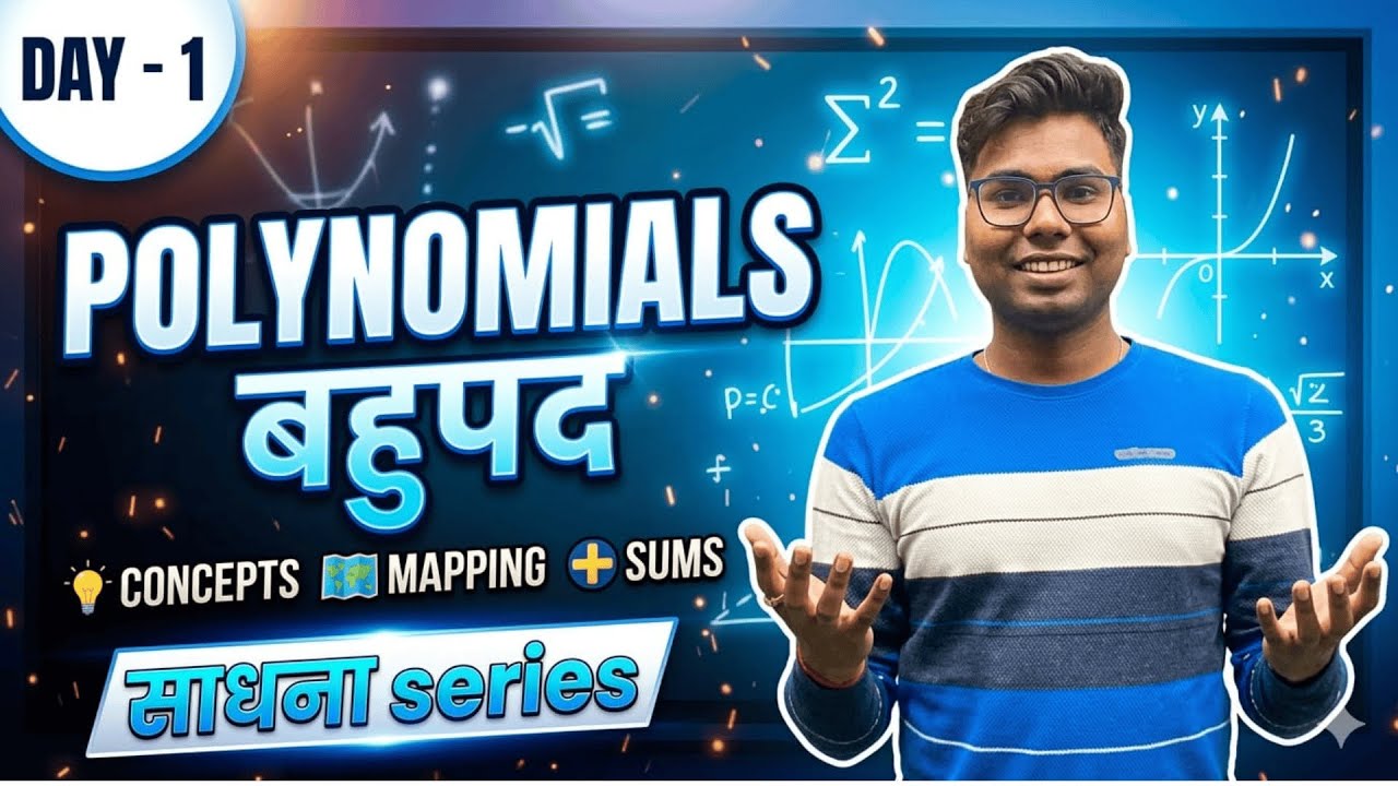 Class 10th POLYNOMIALS | SADHANA SERIES|🔥 Class 10 Maths Chapter 2 | One Day