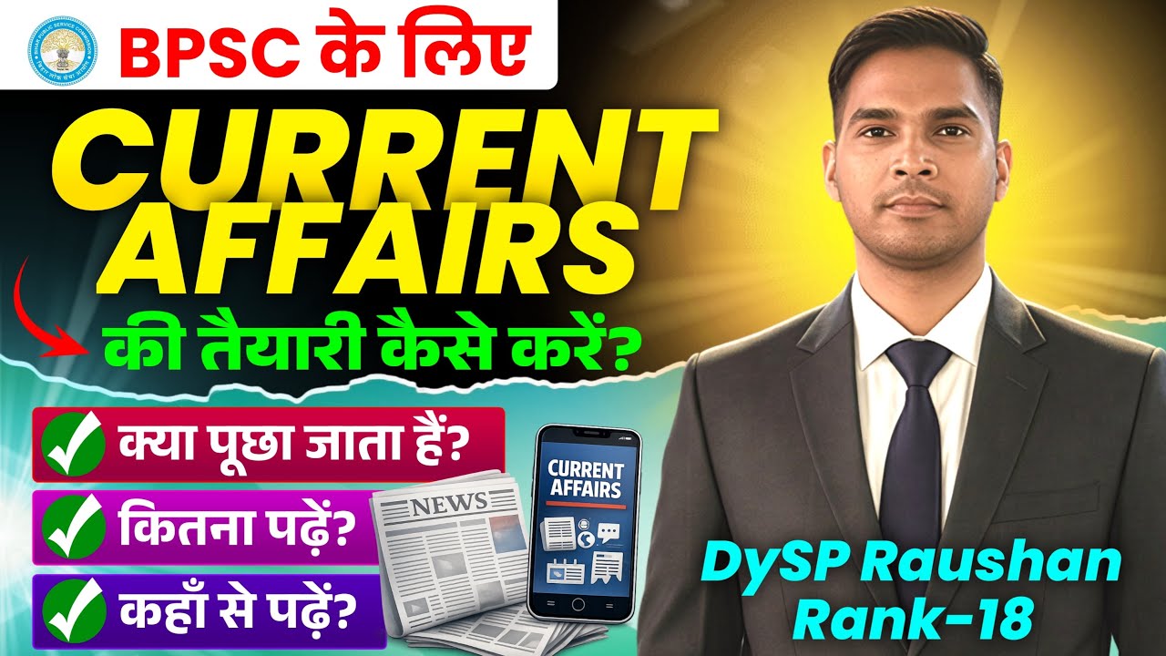 Current affairs Strategy for BPSC Prelims