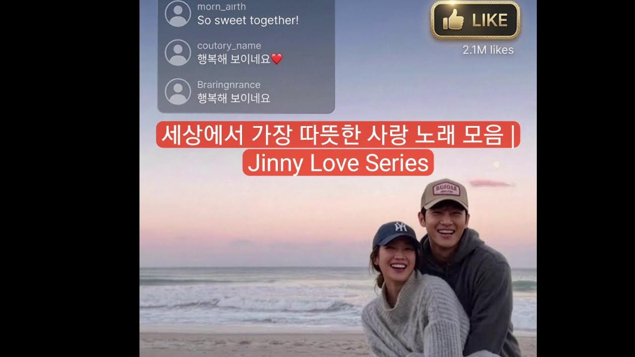 [지니 뮤직 Live] 세상에서 가장 따뜻한 사랑 노래 모음 |24/7 Healing Love Ballads  Jinny Love Series