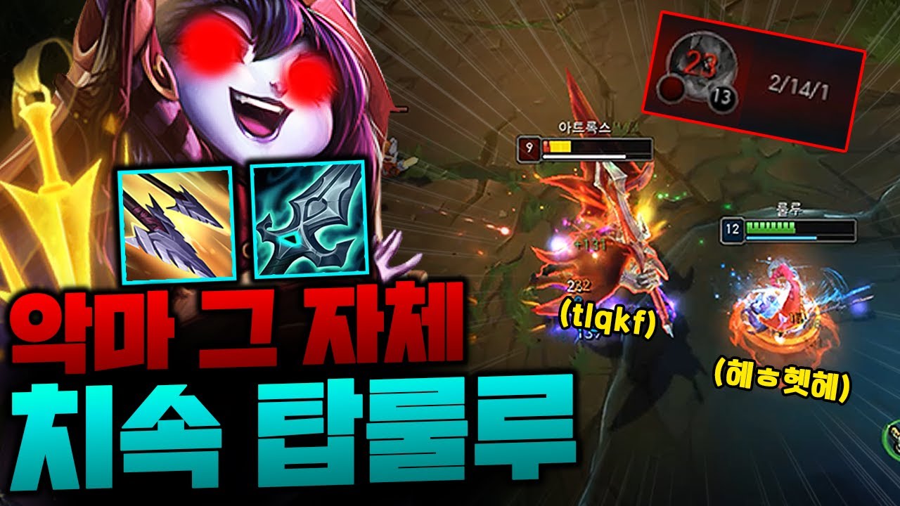 극한의 거리조절 윤탈 치속 탑룰루!! 상대 아트록스 나였으면 키보드 5개는 박살냄ㅋㅋㅋㅋ 카이팅의 신 강림ㅋㅋㅋ [종탁이]