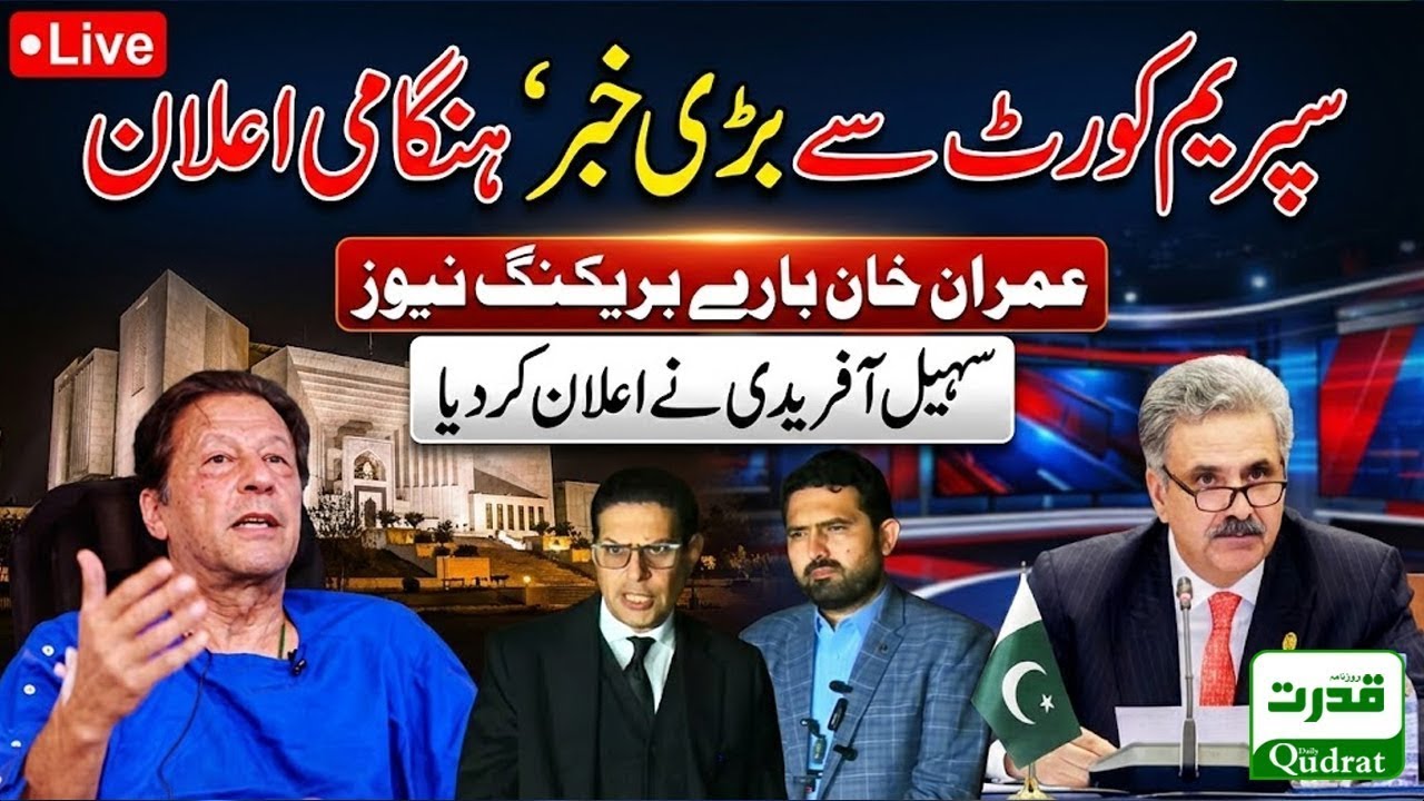 🔴 LIVE | CM KP Sohail Afridi Powerful Press Conference outside Supreme Court of Pakistan